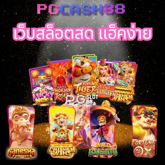 ผลบอลสดไทยสกอร์