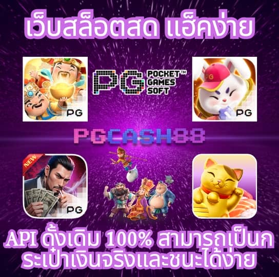 ผลบอลสดไทยสกอร์