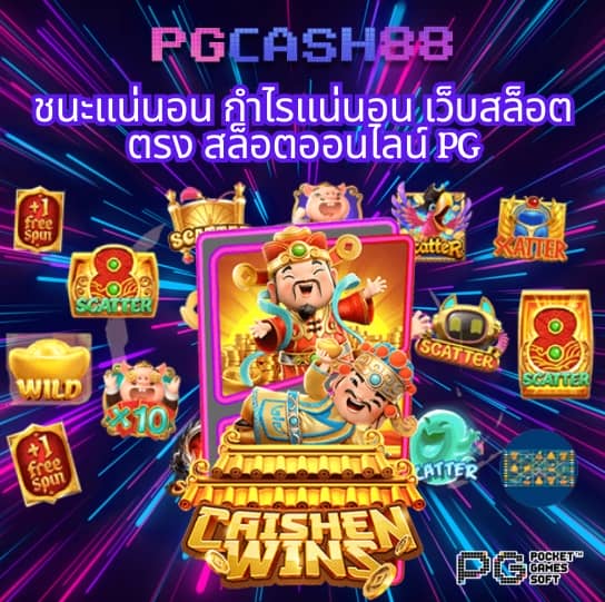 ผลบอลสดไทยสกอร์